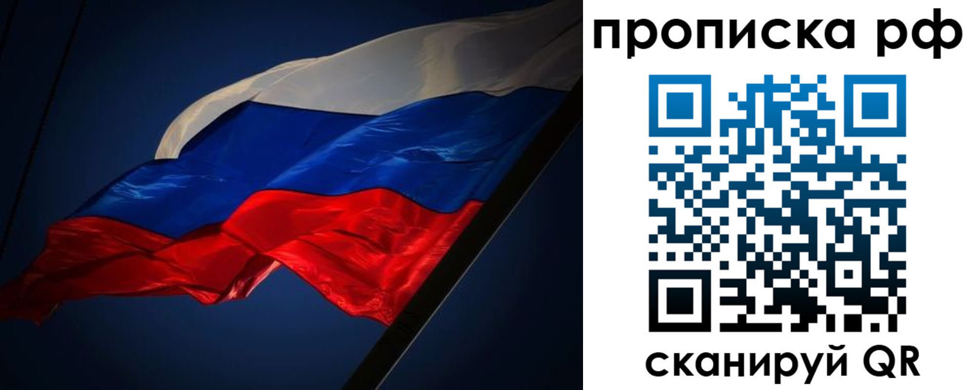 временная регистрация надежно в Стародубе